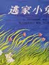 当当正版童书 信谊世界精选图画书 清华附小学校推荐一二年级必读课外阅读书绘本书目 猜猜我有多爱你 青蛙和蟾蜍 逃家小兔 南瓜汤 生气汤 窗里有什么 迟到大王 逃家小兔（3-8岁） 实拍图