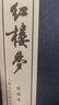 【礼盒精装】红楼梦连环画全小人书全套16册 函装蓝皮 珍藏老版怀旧四大名著古典文学小说儿童故事绘本 实拍图