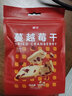 展艺 蔓越莓干 小红莓果干牛轧糖雪花酥专用食曲奇饼干原装烘焙原料 100g*5袋 实拍图