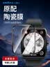Smorss【2片装】适用OPPO Watch 3Pro镀晶陶瓷膜手表膜非钢化复合膜高清防摔防刮淡化指纹手表贴膜 实拍图