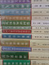 语法知识和运用 汉语学习 2021最新版  标点符号运用 语法错误 写作通用 汉语知识 实拍图