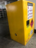 KOSTER防爆柜化学品安全柜存放柜酒精危险品工业防火箱易燃易爆储存柜 12加仑（黄色）加厚、防爆合格证 实拍图