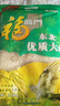 福临门东北大米2.5kg 煮饭煮粥健康好米商务家庭米团购米礼品米中粮出品 福临门优质大米2.5kg 实拍图