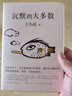 王小波全集作品 时代三部曲无删减黄金时代白银时代黑铁时代红拂夜奔夜行记绿毛水怪似水柔情万寿寺寻找无双沉默的大多数一只特立独行的猪我的精神家园爱你就像爱生命革命时期的爱情我的阴阳两界等 沉默的大多数 实拍图