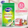 妙洁密封袋组合装大中小号各10只共30只 加厚食品级保鲜自封袋 实拍图