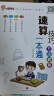 【京东配送】速算技巧一本通 小学数学速算巧算 小晨同学 2024年1-6年级口算心算计算天天练技巧全套大全练习册方法教程超能练习奥数趣味数学思维培养训练一二三四五六年级通用版郑光辉 2本【教程+练习】 晒单实拍图