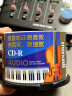 麦克赛尔（Maxell）CD-R光盘 刻录盘 光碟 空白光盘 Audio专业音乐盘 40-48速700M台产 桶装50片 实拍图