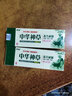 祺臻中华神草 抑菌乳膏  苗方秘制温和抑菌清肤 15g/支 3支装 实拍图