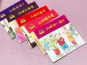 小兔汤姆系列儿童绘本全套40册二三四 五六七辑3-7岁小学生图画书故事书成长的烦恼上幼儿园老师推荐绘本阅读小兔汤姆成长正版 小兔汤姆系列第一辑(全6册) 实拍图