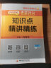 肖秀荣考研政治2025知识点精讲精练1000题（赠框架导图） 可搭1000题徐涛核心考案李永乐武忠祥张宇考研数学红宝书闪过英语词汇 实拍图