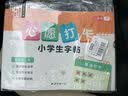 六品堂心愿存折 小学生奖励贴纸收集本积分卡儿童印章集赞本幼儿园学习成长足迹本小红花打卡记录本 实拍图