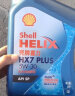 壳牌（Shell）机油全合成机油5w-30(5w30) API SP级 4L 三代蓝壳HX7 PLUS 晒单实拍图