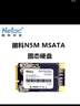 朗科（Netac）480GB SSD固态硬盘 MSATA接口 N5M迅猛系列 纤薄小巧 动力强劲 实拍图