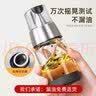 维艾（Newair）油壶玻璃油瓶酱油醋调料瓶厨房香油瓶专用家用调味瓶防漏油罐分装 3个装-300ml 实拍图