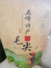 均尚五峰芽毛尖绿茶茶叶2025新茶春茶湖北宜昌高山云雾绿茶茶叶自己喝 250g*1袋 【五峰毛尖】2025新茶 湖北宜昌三峡特产 实拍图