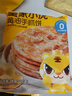 皇家小虎手抓饼面皮原味早餐半成品速食懒人食品生鲜儿童家庭装学生商用 【新品】黄油手抓饼100g*20 送纸袋酱 实拍图