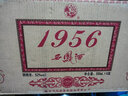 西凤酒1956红瓶西凤52度凤香型白酒500ml*6瓶整箱装  婚宴请送礼品 实拍图