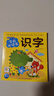 点读版识字聪明宝贝学前必读书 儿童绘本3-6岁0-2岁经典故事4-6岁幼儿园推荐大班儿童早教启蒙书故事书 支持老版小猴皮皮点读笔买 实拍图