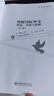 理解国际外交：理论、实践与伦理（第二版）外交学译丛 实拍图