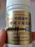 同仁堂苦瓜荞麦桑叶胶囊辅助降血糖中老年人补品养生 5瓶装 【糖值7-10关注加快发】 实拍图