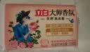 立白大师洗衣皂天然香氛祛味去顽渍持久留香温和不伤手家用 200g*2块小苏打皂+35g大师粉 实拍图