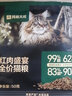 网易严选 全价无谷红肉猫粮优质蛋白 宠物主粮幼猫成猫全价天然无谷粮食品 50克/袋 实拍图