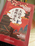 【正版图书】生命的一天  科普书籍从宇宙起源到人类文明 大演化38亿年地球生命奇迹 尹烨给孩子的生命科普书  可选少儿童科普百科全书 生命的一天（单册） 实拍图