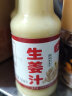 清记 生姜汁 鲜榨小黄姜 老姜原汁 烹饪凉拌调味品 150ml 实拍图