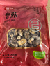 富昌 香菇干200g 小香菇 山珍蘑菇 煲汤材料 火锅食材 实拍图