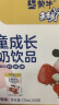 蒙牛未来星儿童成长乳酸饮品草莓味125mL×20盒/箱 强化钙、铁、锌  实拍图