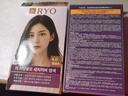 吕（Ryo）爱茉莉染发剂植物无氨盖白发染发膏黑茶4.0深棕色*2 父亲节礼物 实拍图