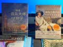 画布上的声音——世界名画与名曲 古典音乐评论家陈立作品 实拍图