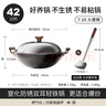 传世家徽铁锅双耳炒锅无涂层炒菜锅家用老式熟铁圆底锅燃气灶专用加大加深 42CM+加长不锈钢锅铲 42cm 实拍图