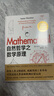 自然哲学之数学原理 通过数学阐述经典力学三大定律和万有引力定律，揭示了物体运动与天体运行的统一规律 初中物理力学京东超级618 实拍图