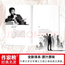 幸福之路：金句标注版（哲学大师罗素彻底讲透幸福秘诀！10分钟读完251条金句一辈子受益！罗素哲学思想和人生智慧尽在其中！） 实拍图
