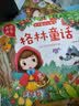 大图大字注音版 民俗小故事 神话故事 成语故事 生肖小故事 全4册幼儿早教阅读图画书传统启蒙故事书 暑假阅读  课外阅读 实拍图