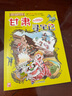 大中华寻宝记系列全套 1-29册 30册 2024年新书 大中华寻宝记30 山西寻宝记 寻宝记神兽发电站 神兽小剧场1-7册 秦朝寻宝记 恐龙世界寻宝记123册 秦博士讲古 大中华寻宝记（1-20册） 实拍图