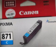 佳能（Canon）CLI-871XL BK 大容量黑色墨盒(适用MG7780/TS9080/TS8080/TS5080) 实拍图
