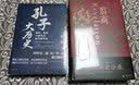 【新华正版包邮 多选】翦商 殷周之变与华夏新生 李硕 著 孔子大历史 南北战争300年 历史的游荡者 【李硕2册】翦商+孔子大历史 实拍图