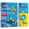 1课3练 小学语文三年级上册 人教版RMJY 课时同步训练基础巩固 2023年秋 实拍图