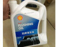 壳牌 (Shell) 发动机清洗油 4L 汽车用品 实拍图