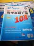 全国统一命题卷 高考真题汇编10真+ 数学（文科）（2019版）--天星教育 实拍图