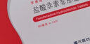 [罗赛塔]盐酸非索非那定片 60mg*14片 5盒装 实拍图