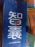 作家榜名著：智囊全4册（1308个历史智慧故事！帝王将相的谋略宝典！翻开本书，领略古人的大谋小计，从此变得足智多谋！） 实拍图