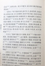 盐铁论校注 精装中华国学文库中华书局自营正版简体横排标点版 实拍图