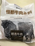 恒都 国产原切牛腱子谷饲牛肉 不拼接规格随机 2斤尝鲜装 实拍图