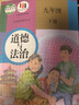 2025年春九年级下册政治人教版初中初三9九年级下册道德与法治课本教材义务教育教科书部编版人民教育出版社 实拍图