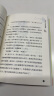 罗尔德·达尔作品典藏·好心眼儿巨人（7-10岁） 旅途书单 春运书单  必读 送礼好物 小学生推荐书单 实拍图