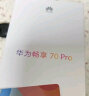 华为（HUAWEI）畅享70 Pro 256GB 曜金黑 鸿蒙智能手机 晒单实拍图