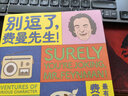 用Python轻松设计控制系统 实拍图